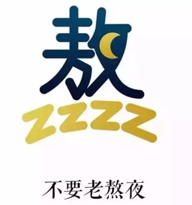 “学习锦句”表情包｜撸起袖子加油干！