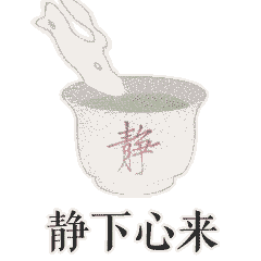 “学习锦句”表情包｜撸起袖子加油干！