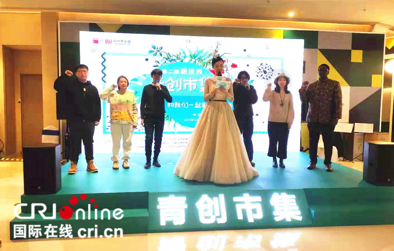 第二届新世界青创市集开幕 把“春天”装进市集 用国潮传承历史