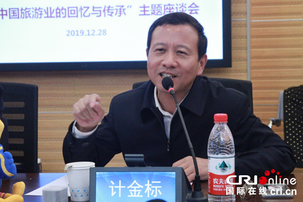 【供稿待审】《口述历史：中国旅游业40年》首发式暨“中国旅游业的回忆与传承”主题座谈会在北京举行（特别关注）