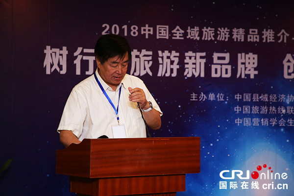 【供稿待审】 2018中国全域旅游精品推介与旅游项目融资大会在深圳胜利闭幕（重点推荐滚动栏）