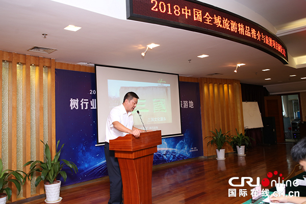 【供稿待审】 2018中国全域旅游精品推介与旅游项目融资大会在深圳胜利闭幕（重点推荐滚动栏）