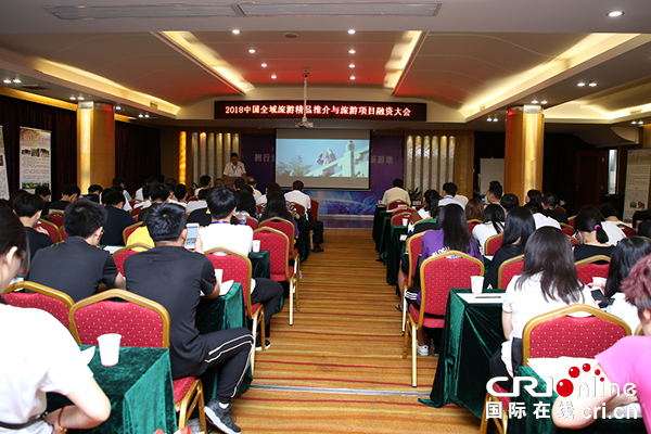 【供稿待审】 2018中国全域旅游精品推介与旅游项目融资大会在深圳胜利闭幕（重点推荐滚动栏）