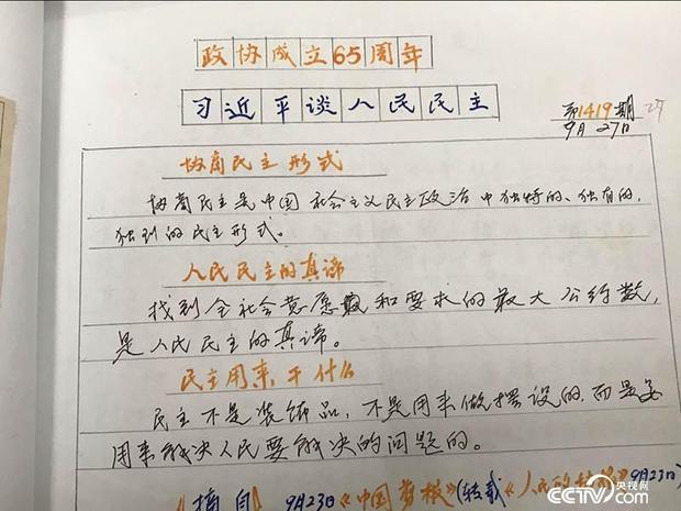 【网络媒体走转改】84岁老党员退而不休 小黑板里传递大世界