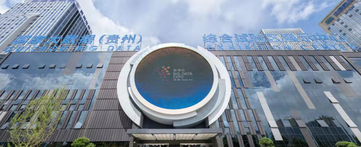 牢记嘱托 勇立潮头 贵州交出大数据发展靓丽答卷
