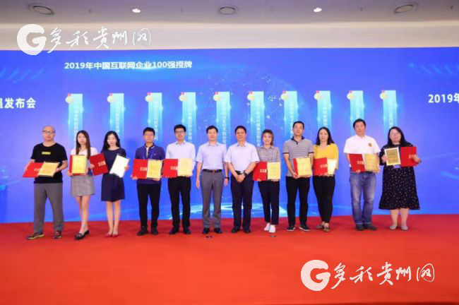 牢记嘱托 勇立潮头 贵州交出大数据发展靓丽答卷