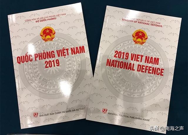 越南发布国防白皮书，向武力和战争 SAY NO！