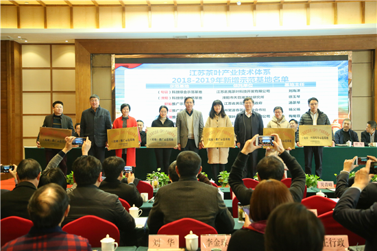 (供稿 旅游列表 三吴大地无锡 移动版)2019年江苏省茶叶科技发展大会在无锡宜兴举办