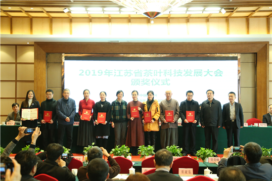(供稿 旅游列表 三吴大地无锡 移动版)2019年江苏省茶叶科技发展大会在无锡宜兴举办