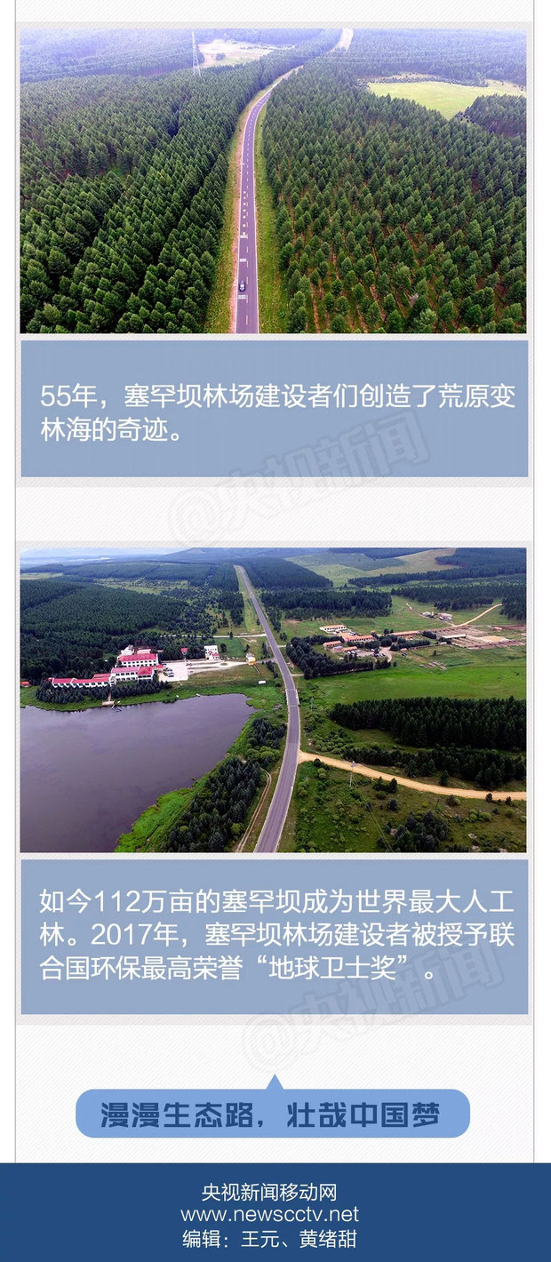 建设美丽中国，在习近平生态文明思想引领下