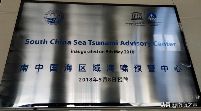 为南海各国预警海啸  联合国官员盛赞：这是中国的重要贡献