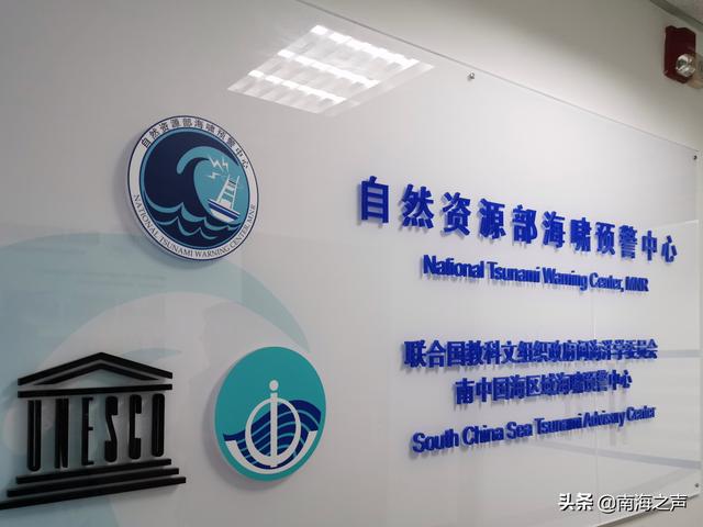 为南海各国预警海啸  联合国官员盛赞：这是中国的重要贡献