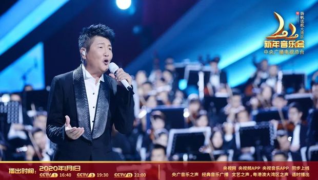 《2020新年音乐会—扬帆远航大湾区》奏响粤港澳大湾区盛世华章