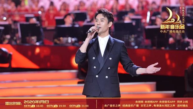 《2020新年音乐会—扬帆远航大湾区》奏响粤港澳大湾区盛世华章