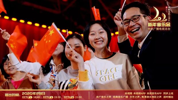《2020新年音乐会—扬帆远航大湾区》奏响粤港澳大湾区盛世华章