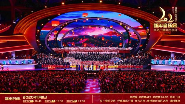《2020新年音乐会—扬帆远航大湾区》奏响粤港澳大湾区盛世华章