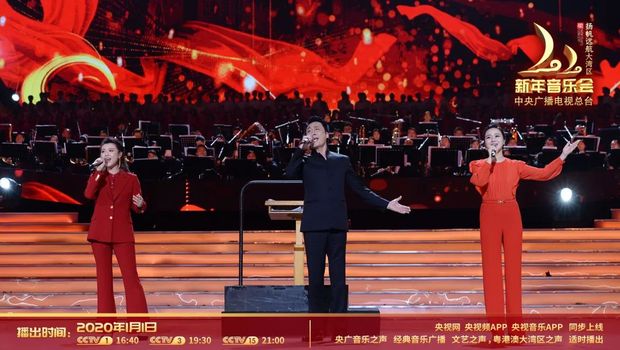 《2020新年音乐会—扬帆远航大湾区》奏响粤港澳大湾区盛世华章