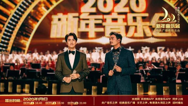 《2020新年音乐会—扬帆远航大湾区》奏响粤港澳大湾区盛世华章
