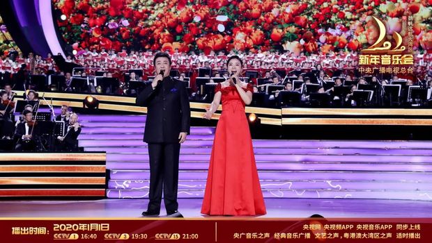 《2020新年音乐会—扬帆远航大湾区》奏响粤港澳大湾区盛世华章