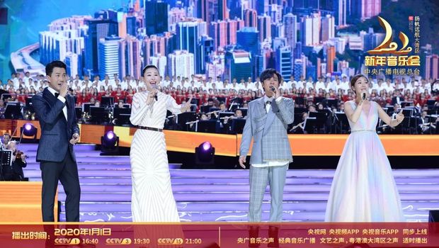 《2020新年音乐会—扬帆远航大湾区》奏响粤港澳大湾区盛世华章