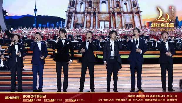 《2020新年音乐会—扬帆远航大湾区》奏响粤港澳大湾区盛世华章