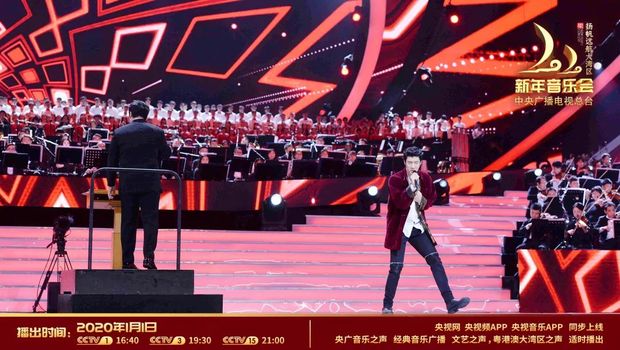 《2020新年音乐会—扬帆远航大湾区》奏响粤港澳大湾区盛世华章