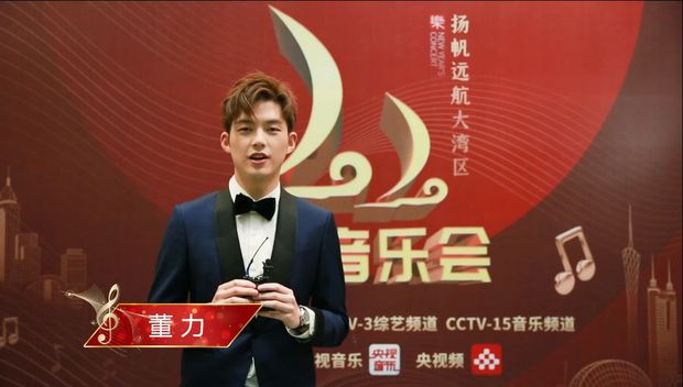 《2020新年音乐会—扬帆远航大湾区》奏响粤港澳大湾区盛世华章