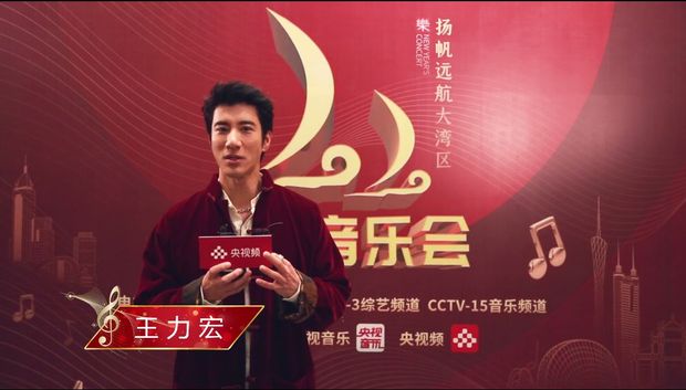 《2020新年音乐会—扬帆远航大湾区》奏响粤港澳大湾区盛世华章