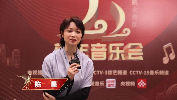 《2020新年音乐会—扬帆远航大湾区》奏响粤港澳大湾区盛世华章
