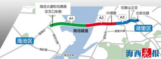 【福建时间 列表】【滚动新闻】【地市 厦门】 厦门海沧隧道2020年通车可“上天入海”