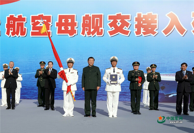 首艘国产航母交付海军，交接入列现场这些图你还没看过
