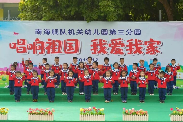看！南海卫士用这种方式跨年