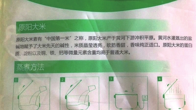 【河南好项目-图片】沿黄稻米带百亿产业盼崛起
