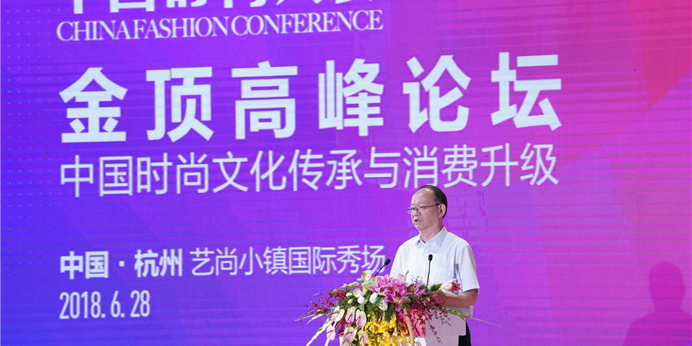 图片默认标题 图片默认标题_fororder_中国纺织工业联合会党委书记高勇.JPG