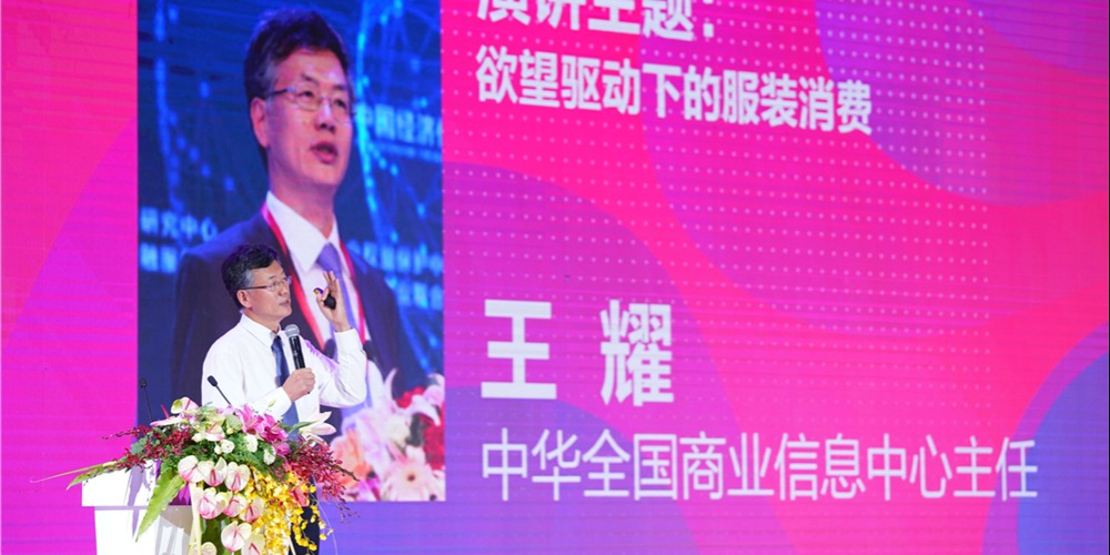 图片默认标题 图片默认标题_fororder_中华全国商业信息中心主任王耀.JPG