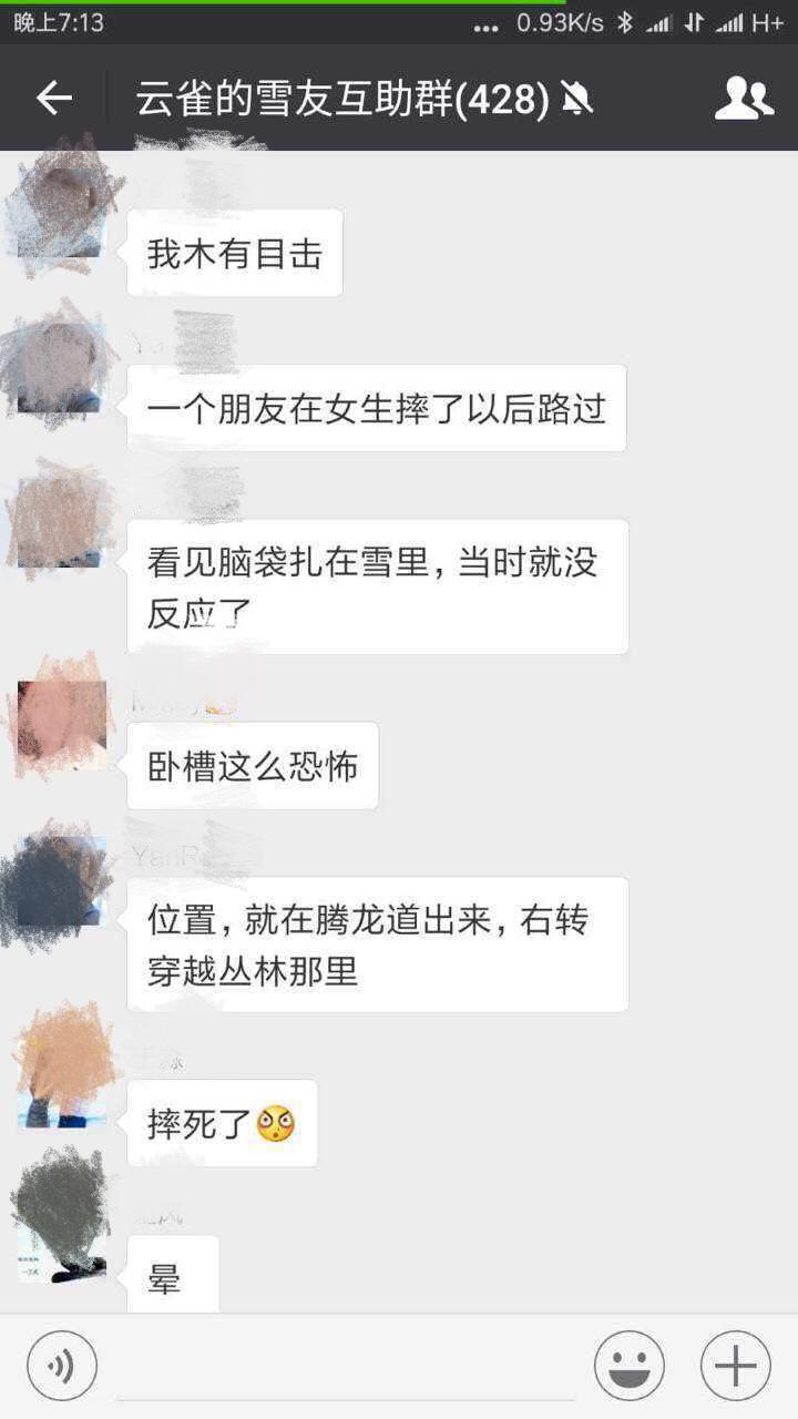 曝北大女研究生滑雪意外身亡 滑雪场:现场没监控