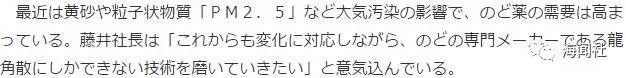 中国雾霾带火日本“抗霾神器” 抗霾效果存质疑