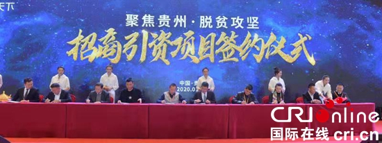 专家学者齐聚贵阳 为贵州脱贫攻坚建言献策