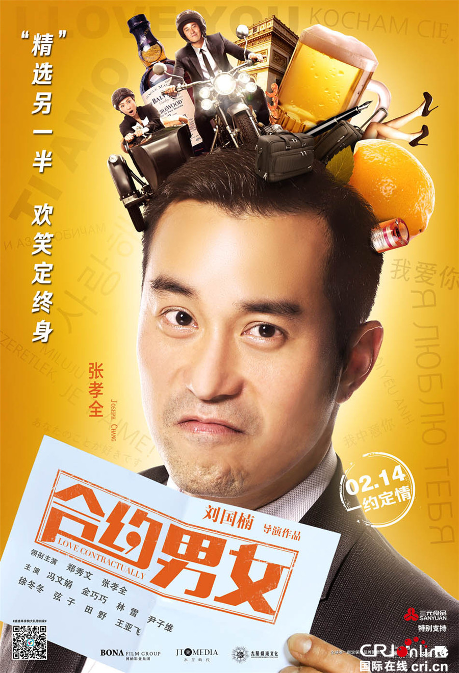 理智与感情
