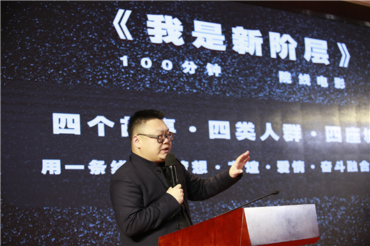 【湖北】【CRI原创】全国首部新阶层题材院线电影《我是新阶层》在武汉江岸区启动