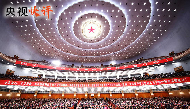 【央视快评】以政治建设为统领，锻造更加坚强有力的执政党