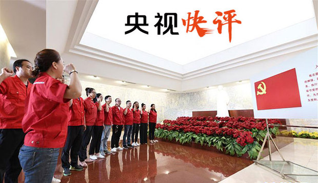 【央视快评】以政治建设为统领，锻造更加坚强有力的执政党