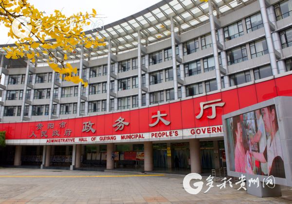 【贵州基层治理的市州实践巡礼·贵阳篇之一】 大数据融合创新运用赋能智慧城市精细化管理