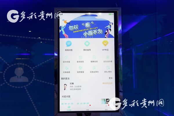 【贵州基层治理的市州实践巡礼·贵阳篇之一】 大数据融合创新运用赋能智慧城市精细化管理
