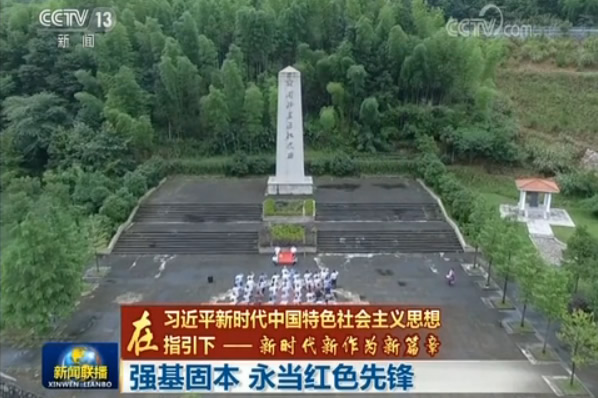 强基固本 永当红色先锋