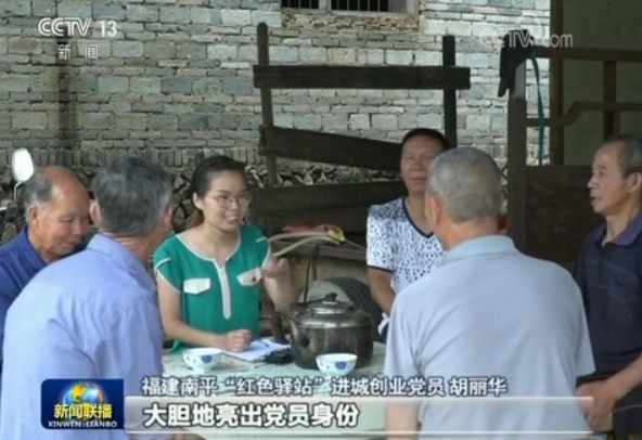 强基固本 永当红色先锋