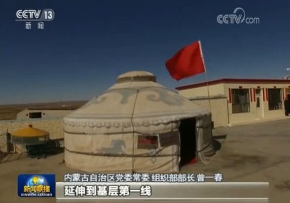 强基固本 永当红色先锋