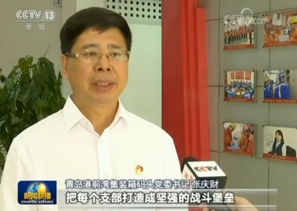 强基固本 永当红色先锋