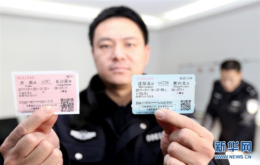 上海铁路警方捣毁一制贩假火车票窝点