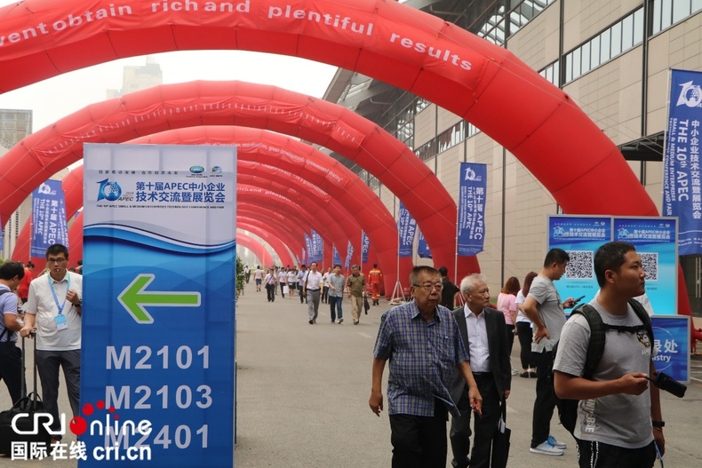 The 10th APEC SME Technology Conference and Fair wraps up in Shenyang